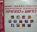 GAME SOUND LEGEND ARRANGE SERIES SPEED & WIND