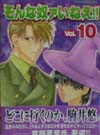 ����ȓz�@���˂�!! Vol.10
