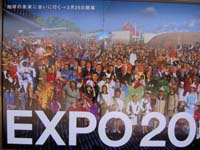 EXPO2005